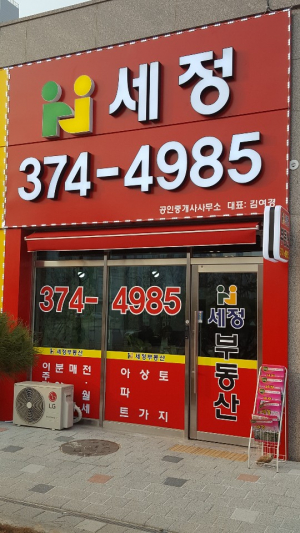 현대힐세탁소 이미지